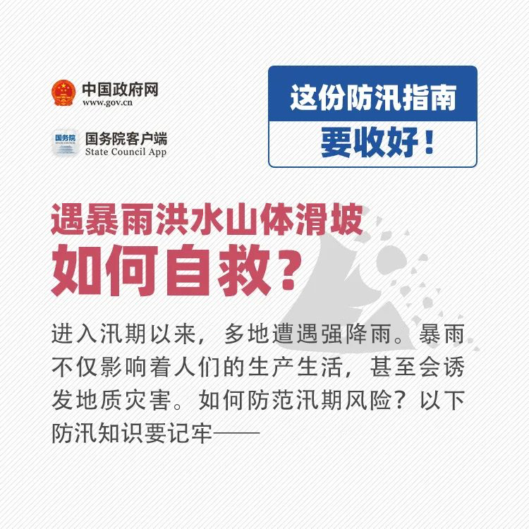 来源：中国政府网