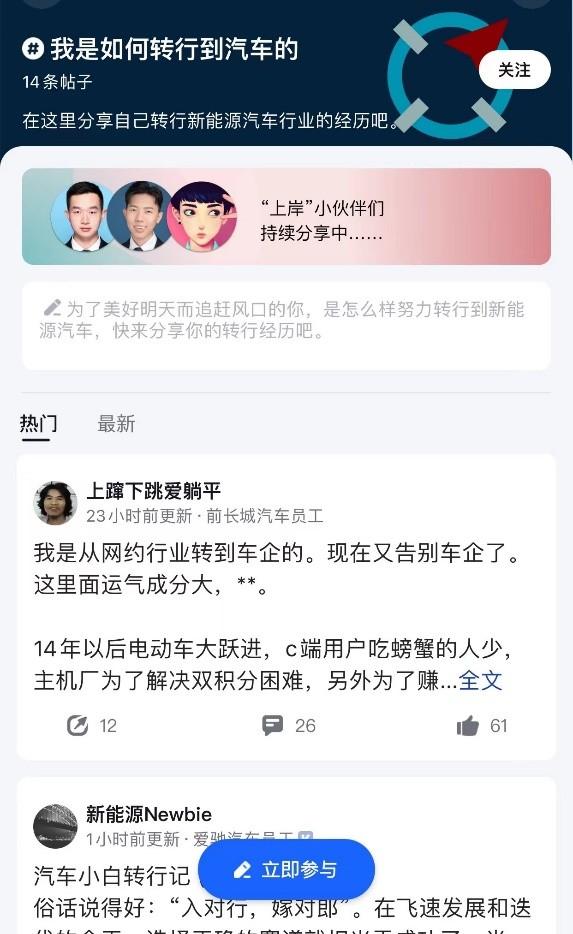 　　(图片来自脉脉)