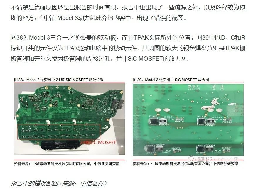 图片来源：“01芯闻”雪球帖子截图