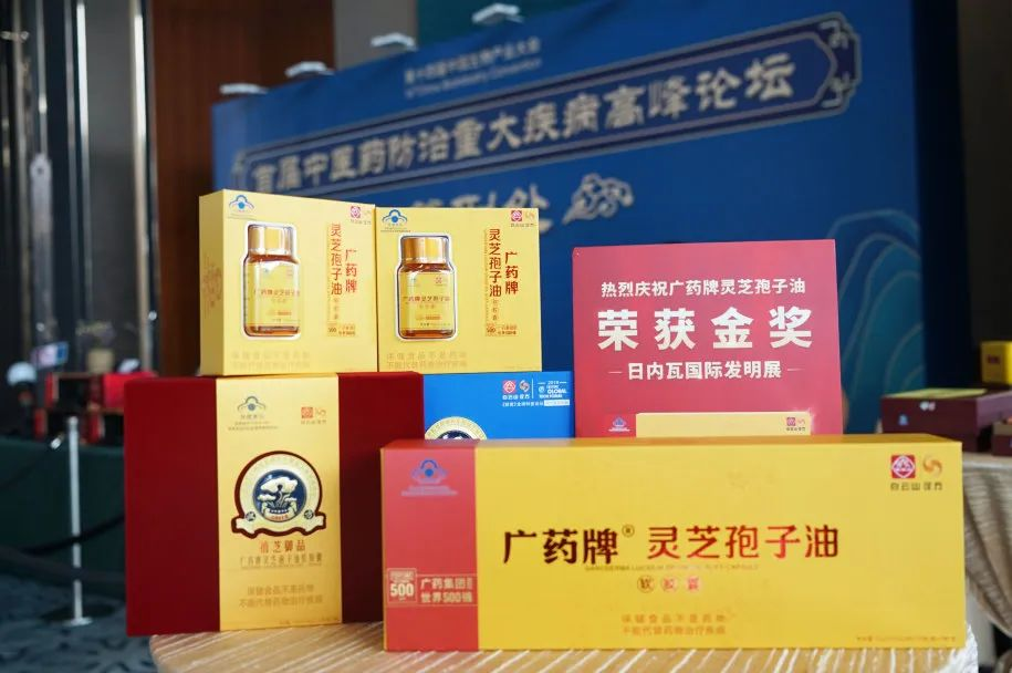 　　广药牌灵芝孢子油