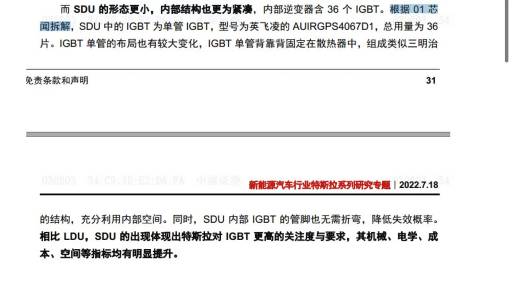 图为中信证券的引用表述