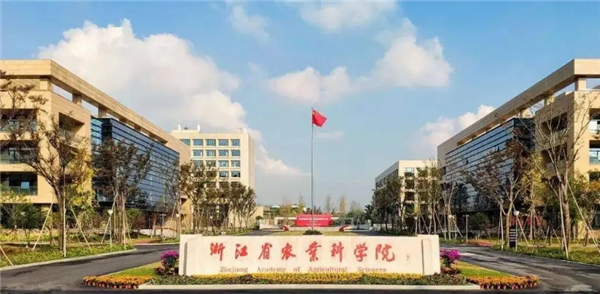 　　(浙江省农业科学院项目)