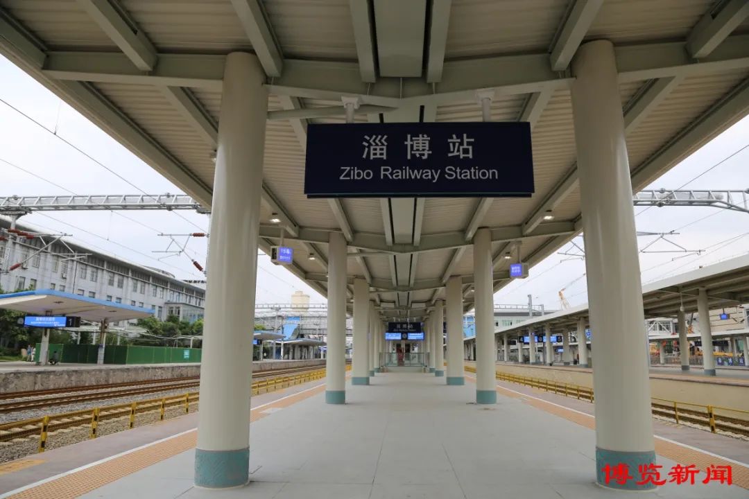 淄博火车站2,3站台将开通启用_新浪财经_新浪网