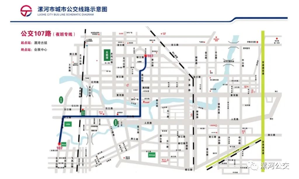 线路走向晚20:00分——晚21:30分运行时间漯河公交带您夜游漯河漯湾