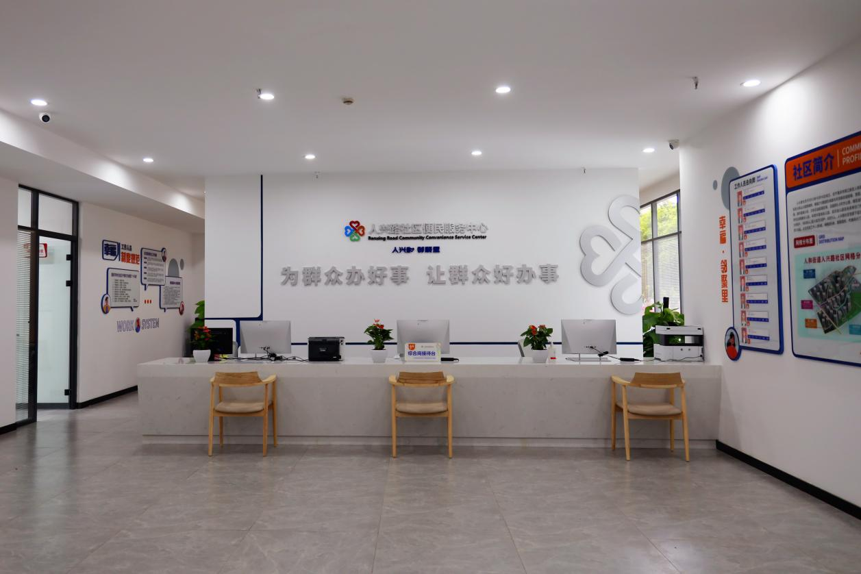 提档升级两江新区人兴路社区便民服务中心新址揭牌