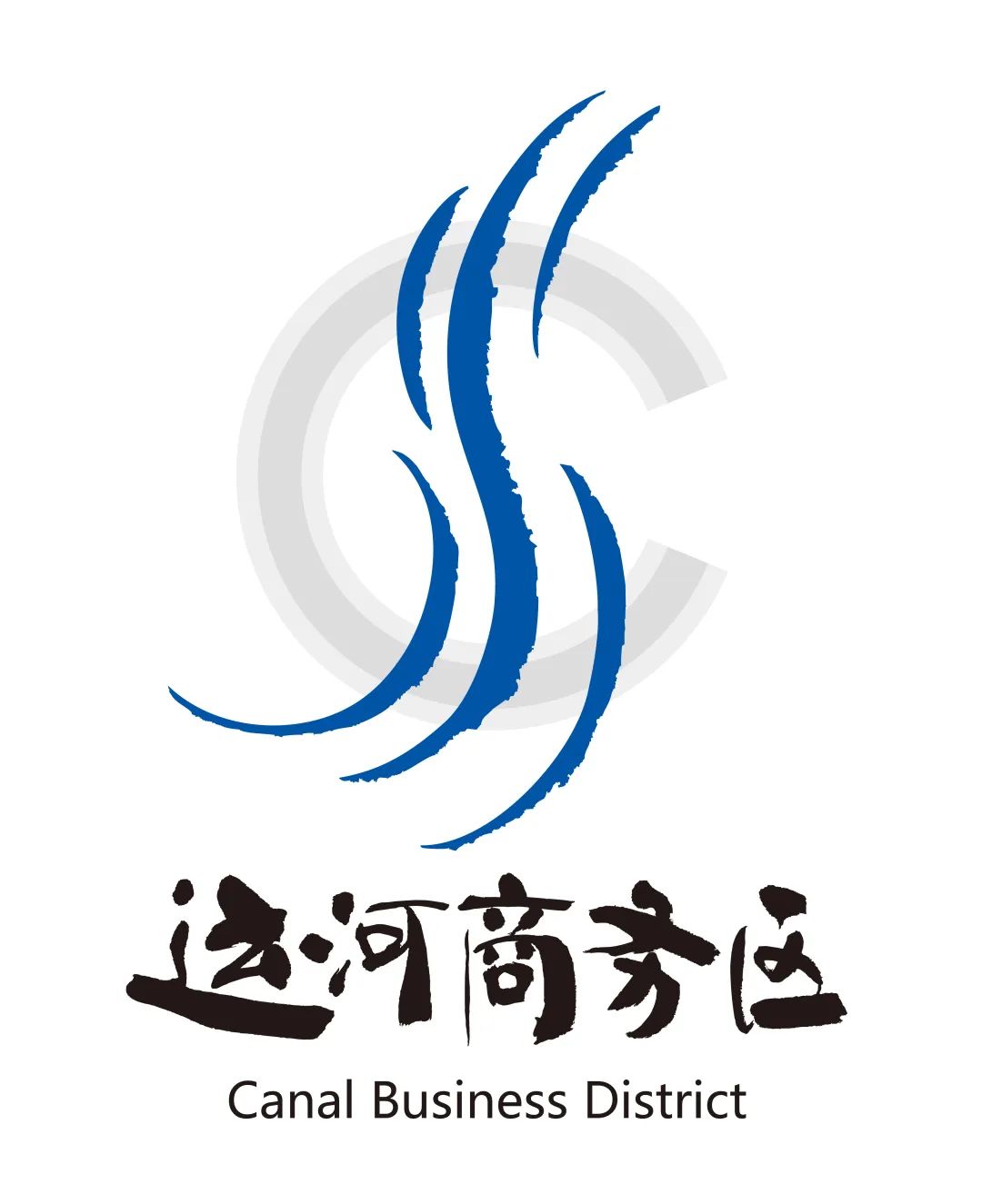 运河商务区标志设计