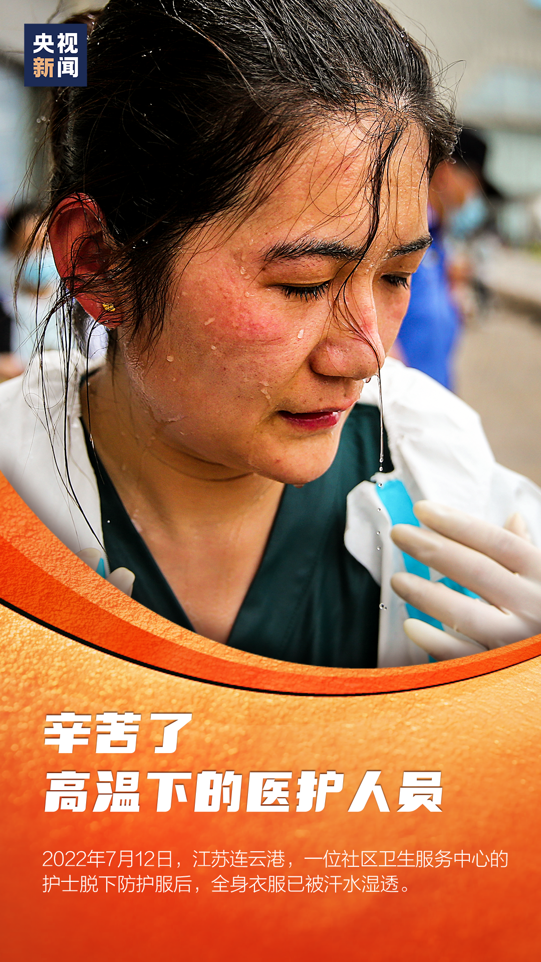 辛苦了每一个炎炎夏日里劳动的你