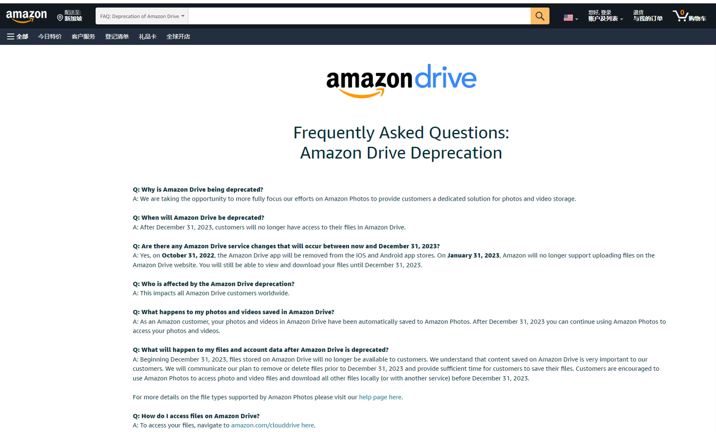 亚马逊宣布将关闭Amazon Drive云存储服务，已运营11年