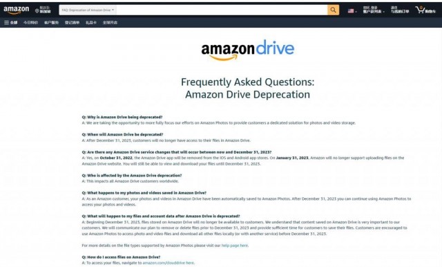 亚马逊宣布将于2023年底关闭Amazon Drive网盘服务