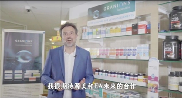 　　(图为EA PHARMA的CEO蒂埃里•凡尔纳为双方合作致辞)