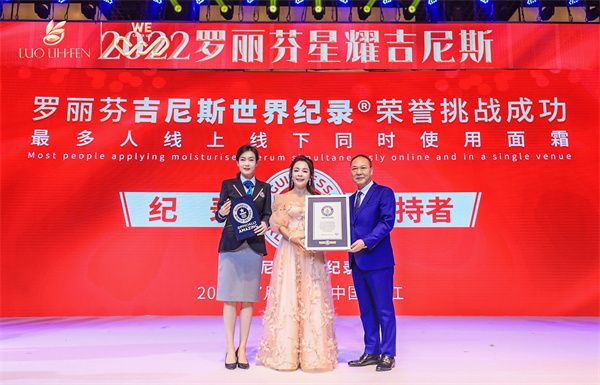 万人压霜大挑战|罗丽芬成功创造吉尼斯世界纪录称号,蓉光闪耀世界