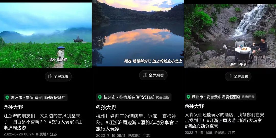 我们采访了4位优质达人,找到了抖音生活服务的「运营」秘诀|达人|抖音