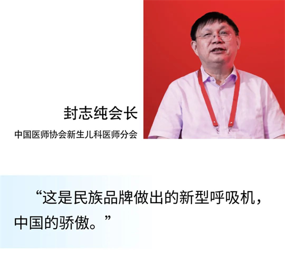 儿科会使用哪些医疗产品科曼医疗首推无创高频震荡呼吸机，亮相新生儿科医师大会_https://www.jmylbn.com_新闻资讯_第2张