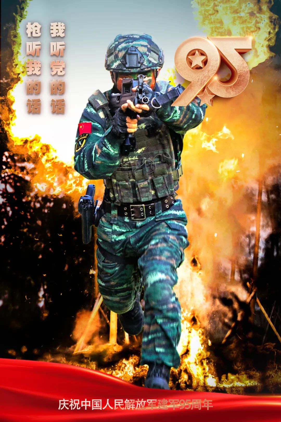 一组超燃海报,致敬中国军人|中国_新浪财经_新浪网