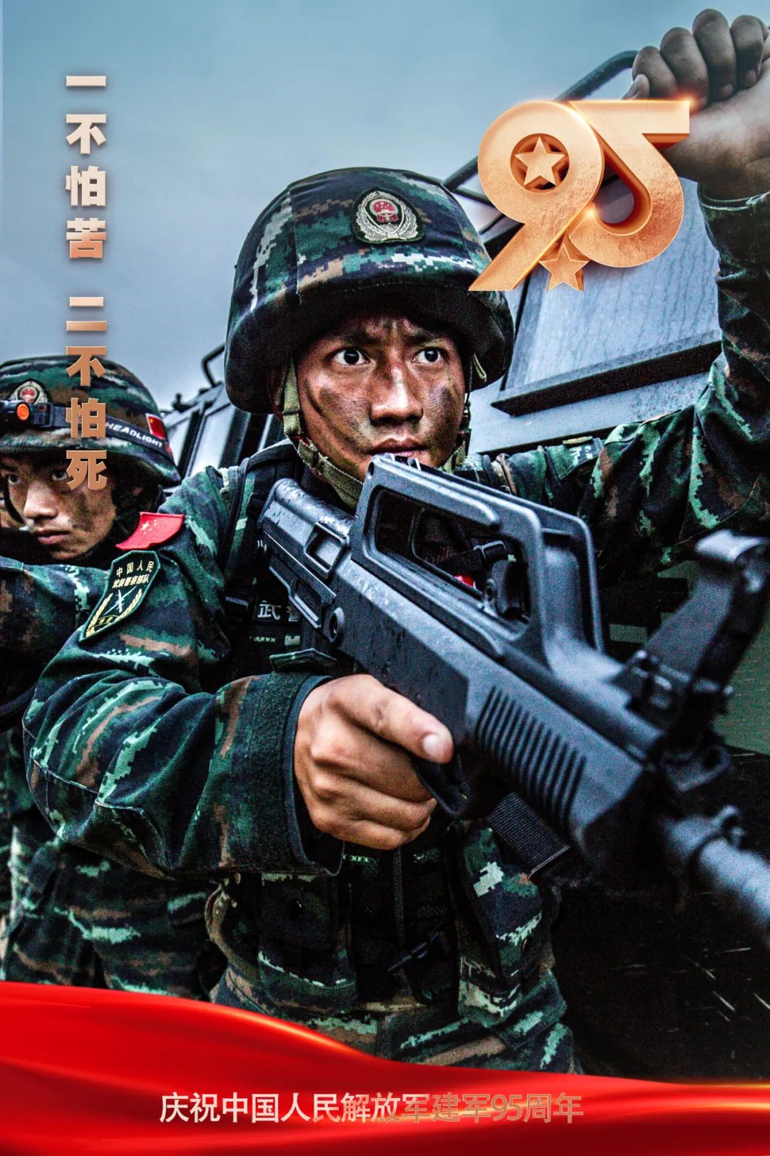 一组超燃海报,致敬中国军人|中国_新浪财经_新浪网