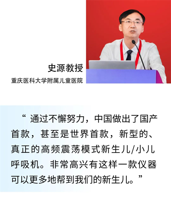 儿科会使用哪些医疗产品科曼医疗首推无创高频震荡呼吸机，亮相新生儿科医师大会_https://www.jmylbn.com_新闻资讯_第4张