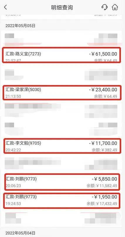 培训班退费骗局想退3900元又被坑了10万