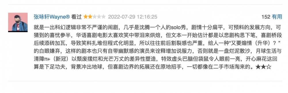 在不少科幻迷看来,电影中存在不少科幻剧情的硬伤。