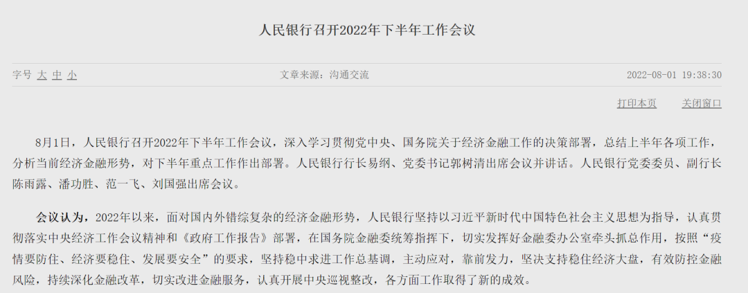 图片来源：中国人民银行网站