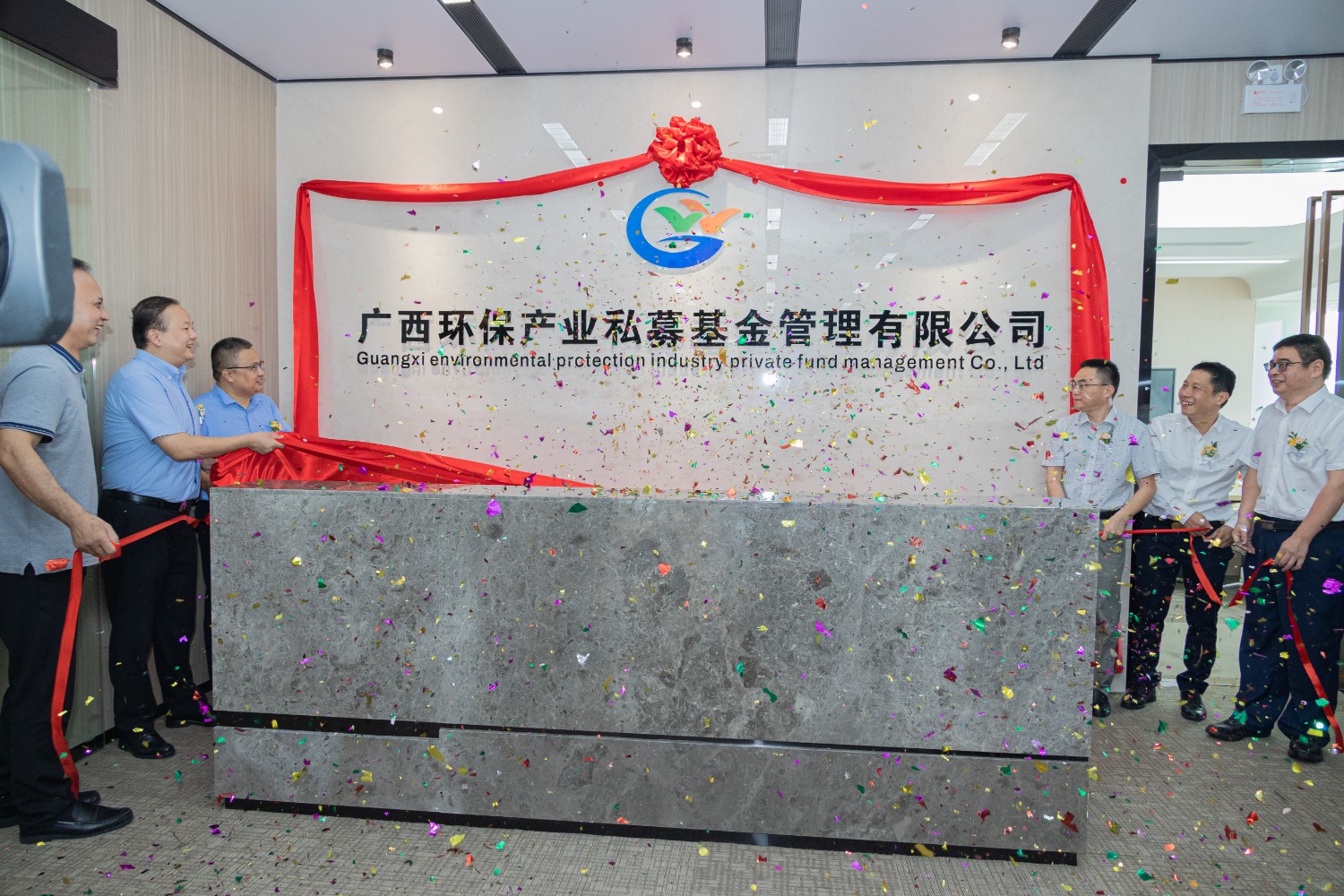 广西环保产业私募基金管理有限公司成立 聚焦节能环保产业链重点领域