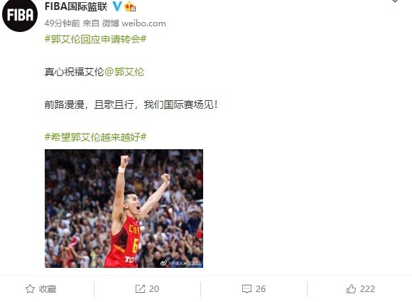 FIBA国际篮联官方：真心祝福艾伦 前路漫漫 我们国际赛场见！