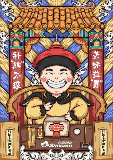 　　(图片来源:先声药业集团有限公司联合创意星球网大学生平面作品征集大赛得奖作品)