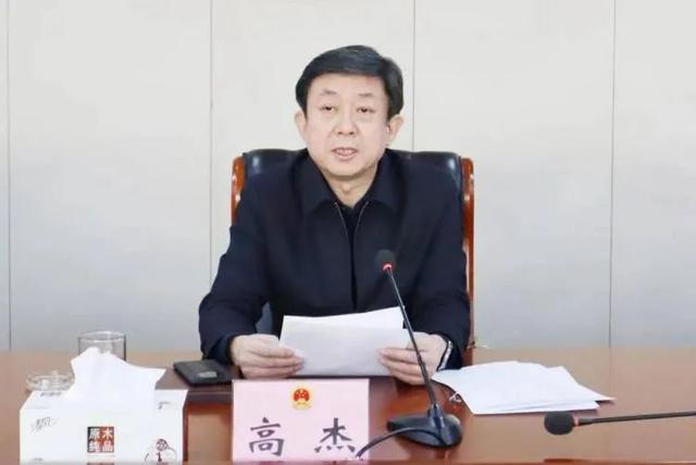 日照市人大常委会原主任高杰,被查|日照市_新浪财经_新浪网