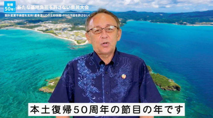 日本冲绳县知事玉城丹尼