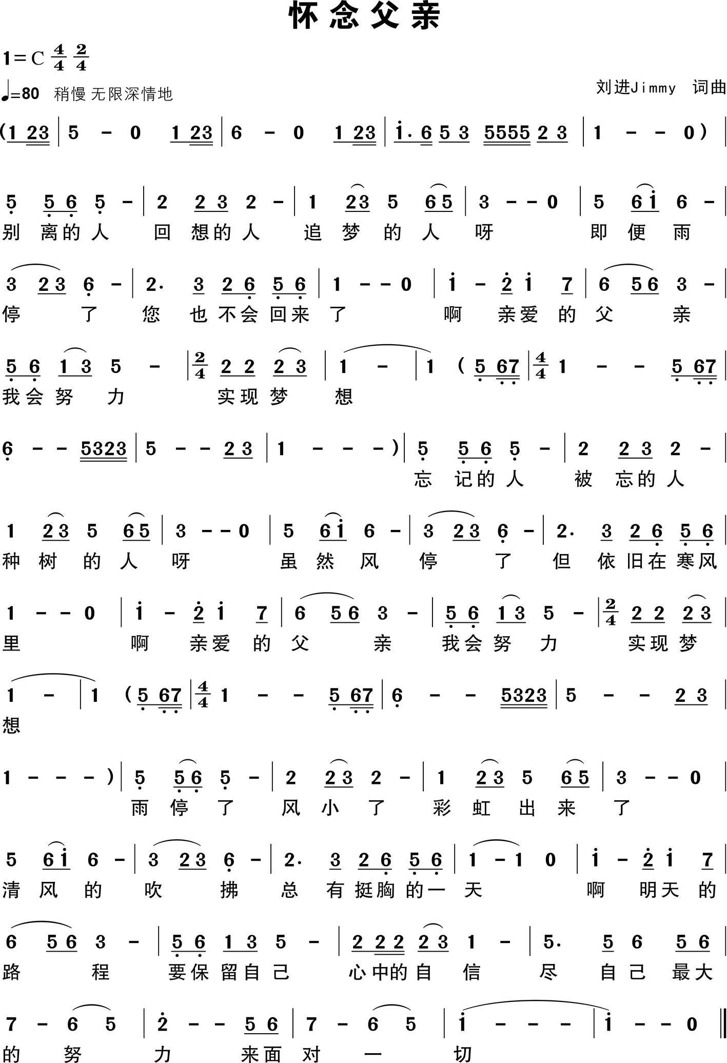 感动中国优秀词曲作品展示 河北省 新浪财经 新浪网 感动中国优秀词曲作品展示 河北省 新浪财经 新浪网