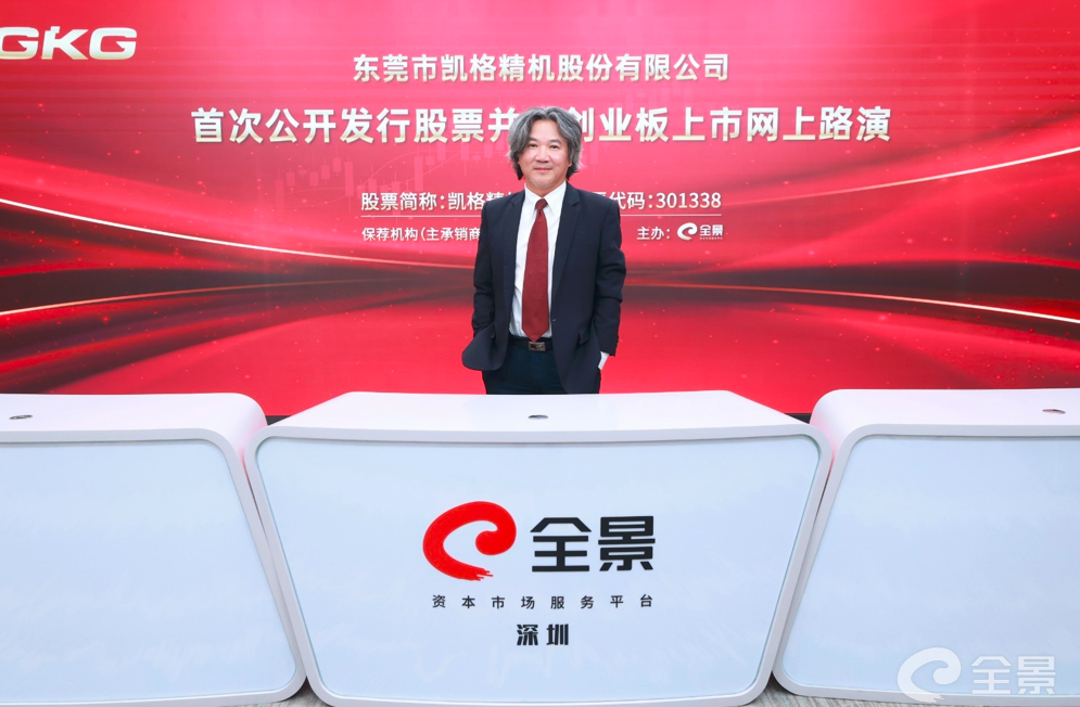 凯格精机董事长邱国良