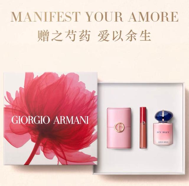 圖/阿瑪尼京東自營官方旗艦店截圖