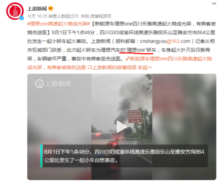 从网络流传的多张现场图片可以看出，现场火势较大，消防部门将大火扑灭后，车辆烧得仅剩框架，损毁较为严重。