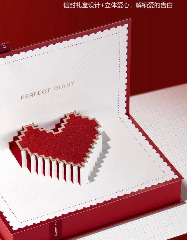 圖/完美日記京東自營旗艦店截圖