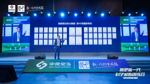 激活健康减脂高质量发展，瘦吧科技再获殊荣