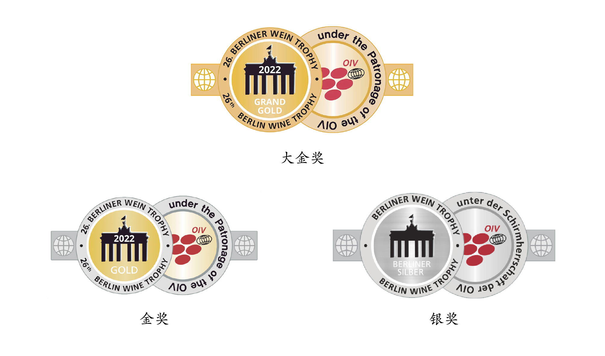 berliner wein trophy 柏林葡萄酒大赛(简称bwt)dwm公司(deutsce