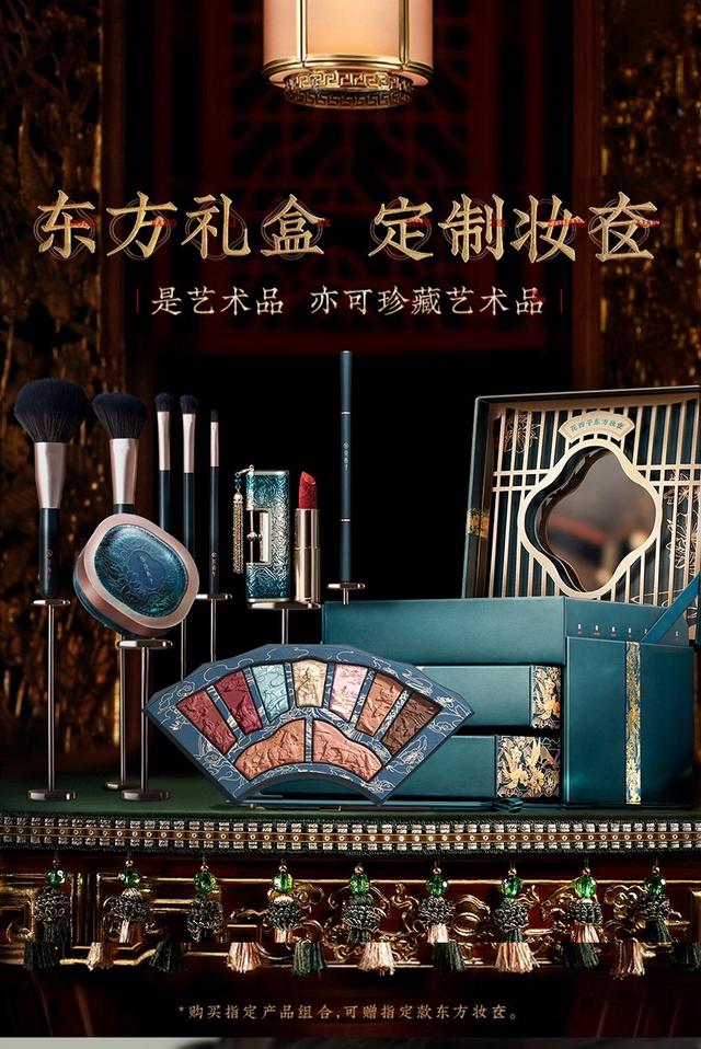 圖/花西子京東自營旗艦店截圖