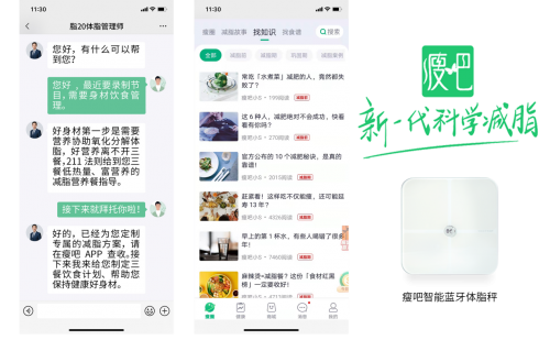激活健康减脂高质量发展，瘦吧科技再获殊荣