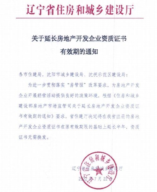 沈阳房地产开发公司的最新动态与挑战