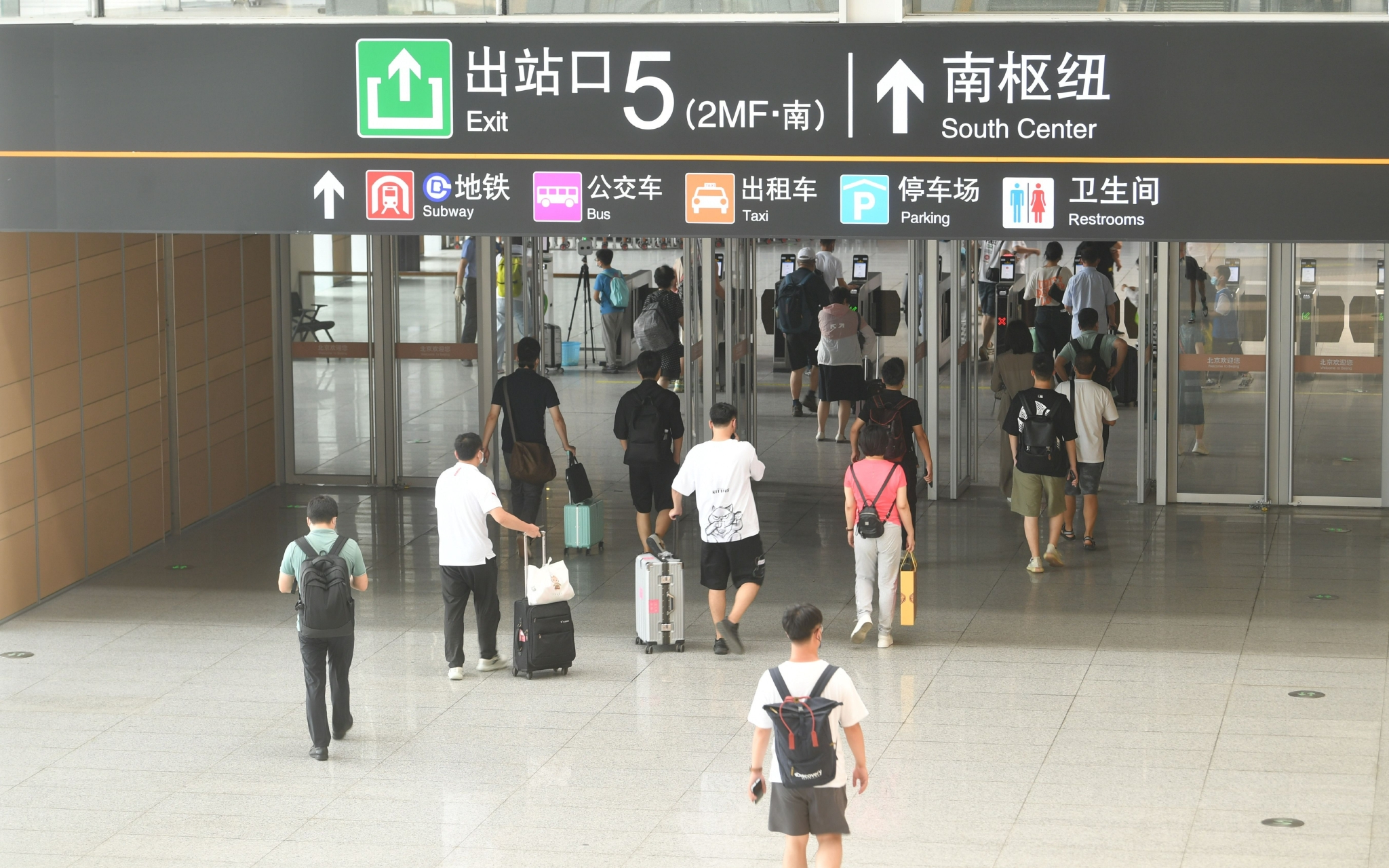 丰台站迎来暑运,旅客们正在陆续出站.新京报记者 王贵彬 摄