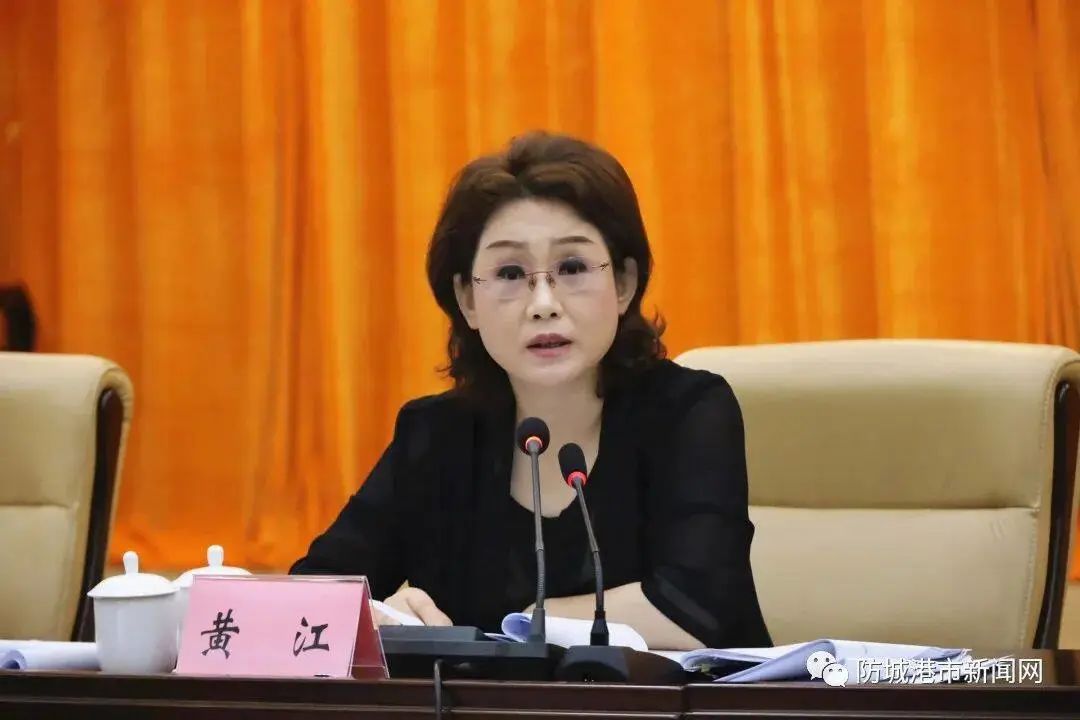 防城港市召开财政运行分析暨中央预算内资金等支出工作会议