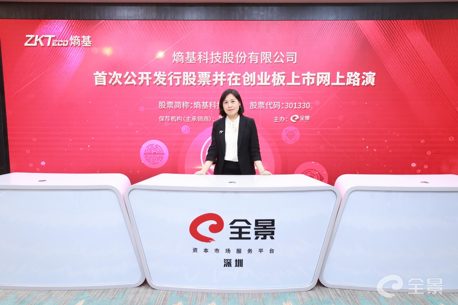 熵基科技股份有限公司董事会秘书、投融资部负责人---郭艳波