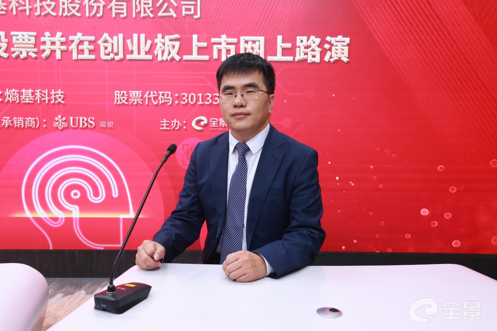 瑞银证券有限责任公司管理委员会委员、全球投资银行部联席主管、董事总经理---孙利军