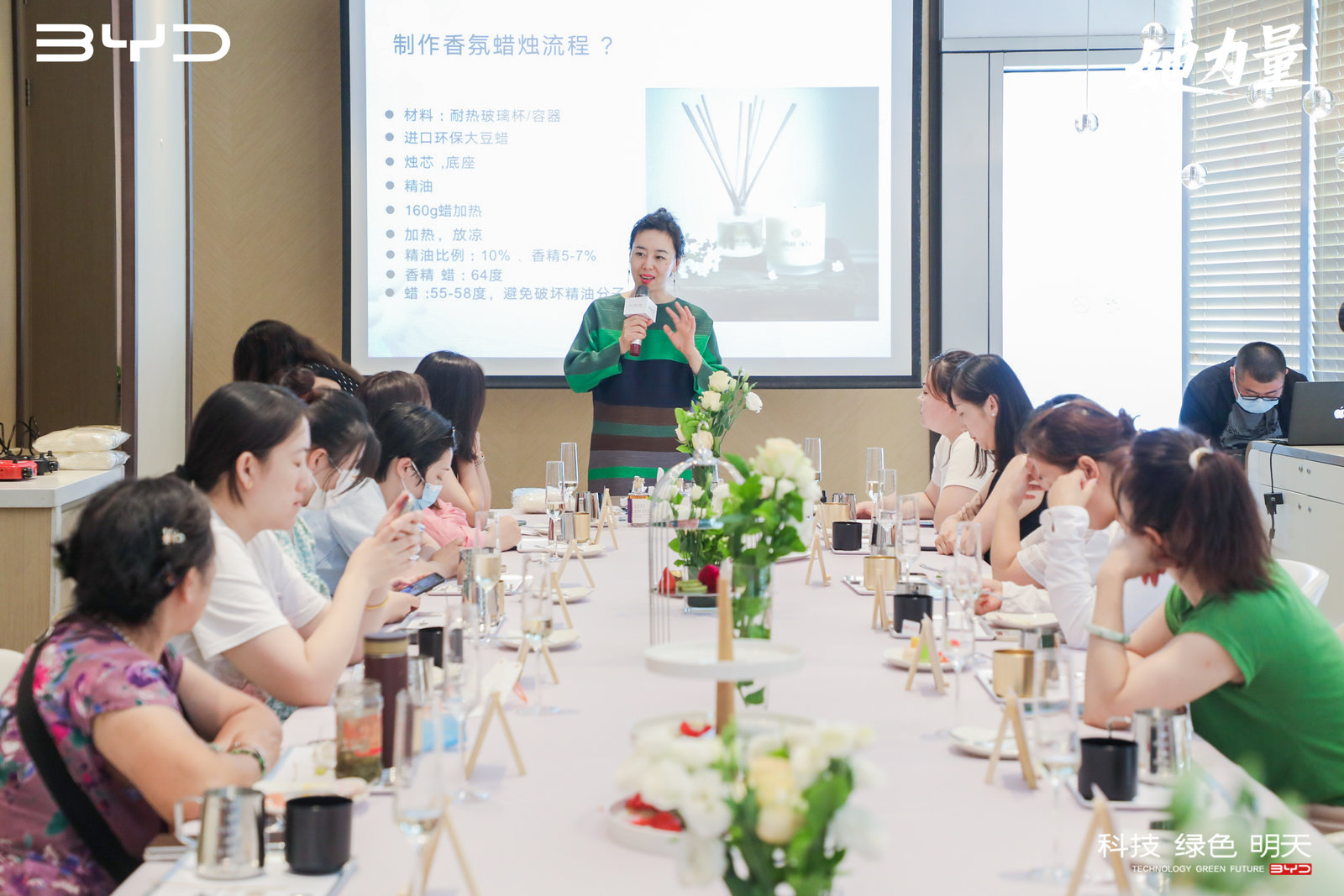 她力量比亚迪女性车主臻享沙龙第七季在京举办