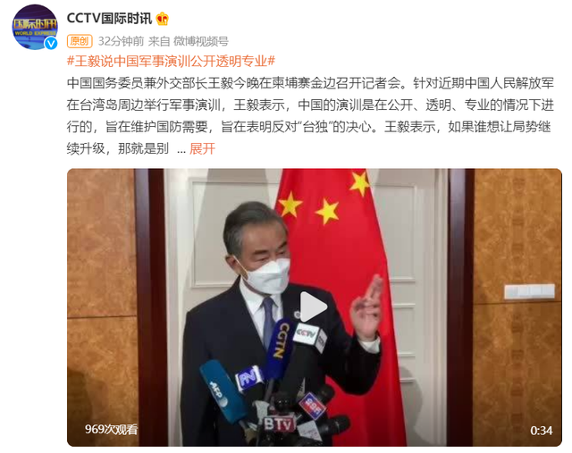 @CCTV国际时讯 微博截图