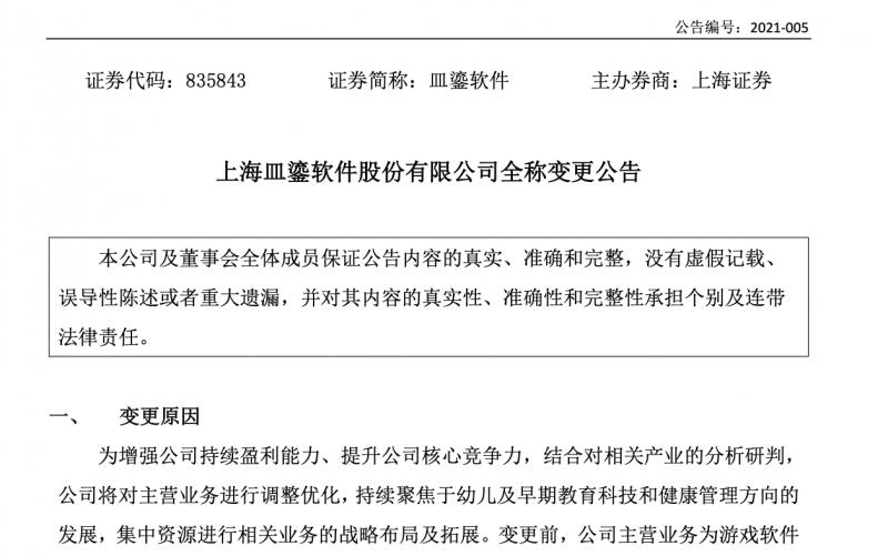 本报（chinatimes.net.cn）记者赵奕 胡金华 上海报道