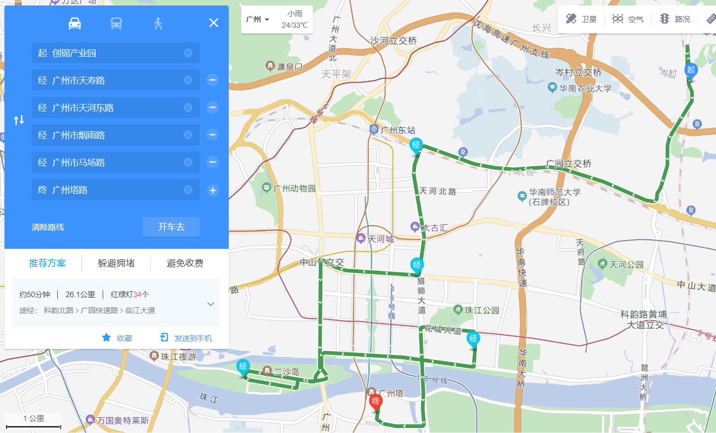 小鹏汽车测试路线图 图/手机截屏