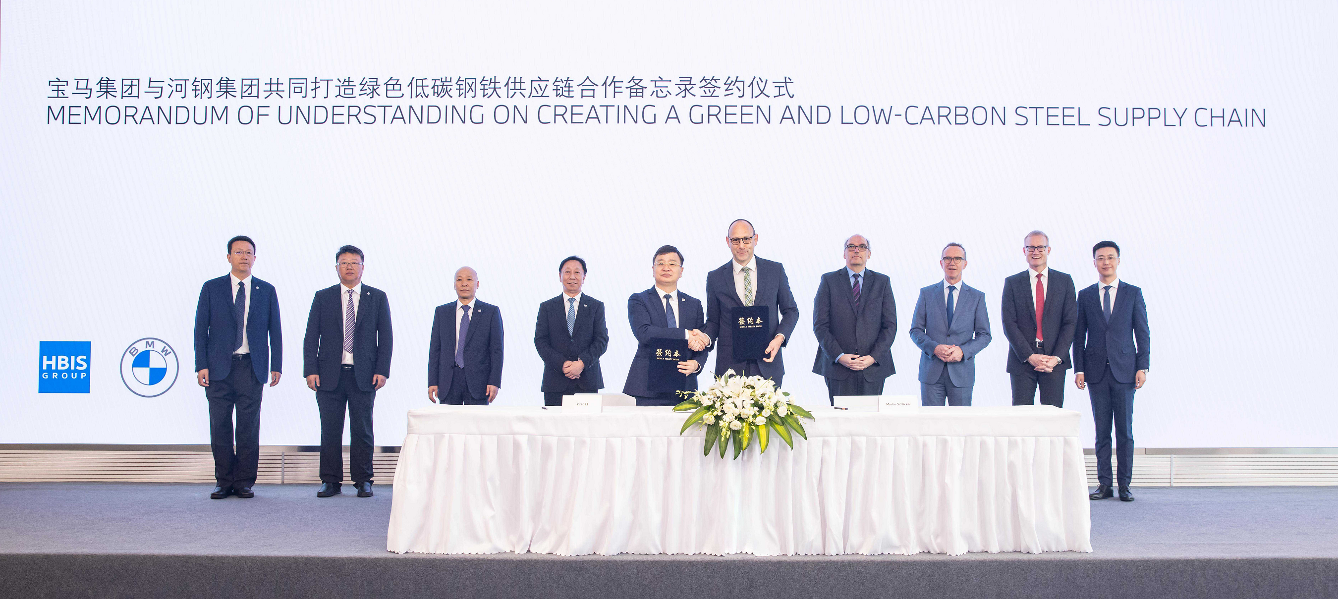 宝马集团与河钢集团签署《打造绿色低碳钢铁供应链合作备忘录》。车企供图
