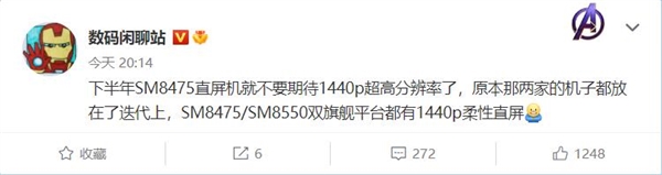 Redmi K50宇宙终极大作无缘2K屏：进一步拿下极致性价比