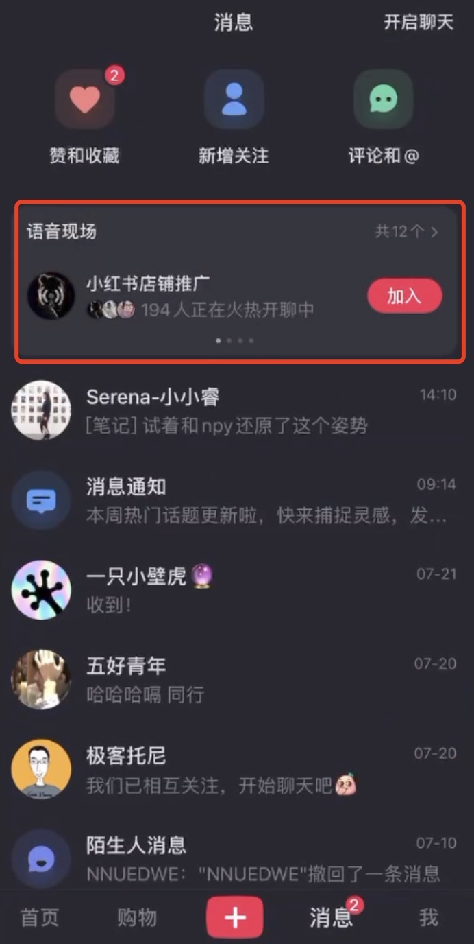 图源：小红书APP截图