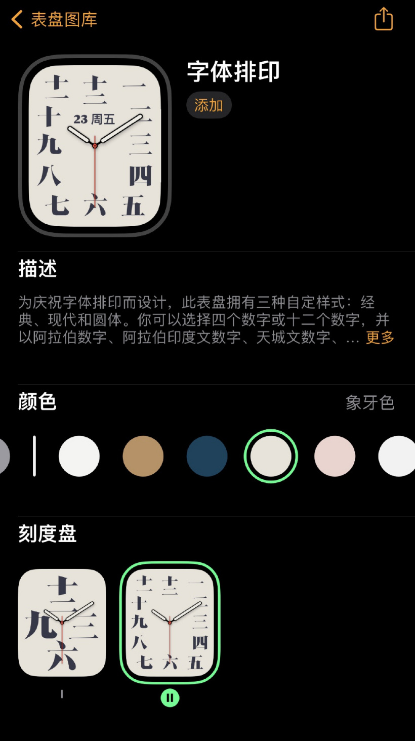 苹果Apple Watch 上线首个中文汉字表盘：需升级iOS 16 / watchOS 9  image
